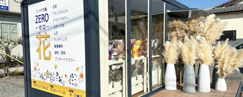 コンテナショップゼロ